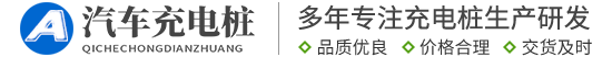 (带手机版数据同步)新能源汽车充电桩类网站织梦模板 汽车充电桩网站源码下载 - AB模板网